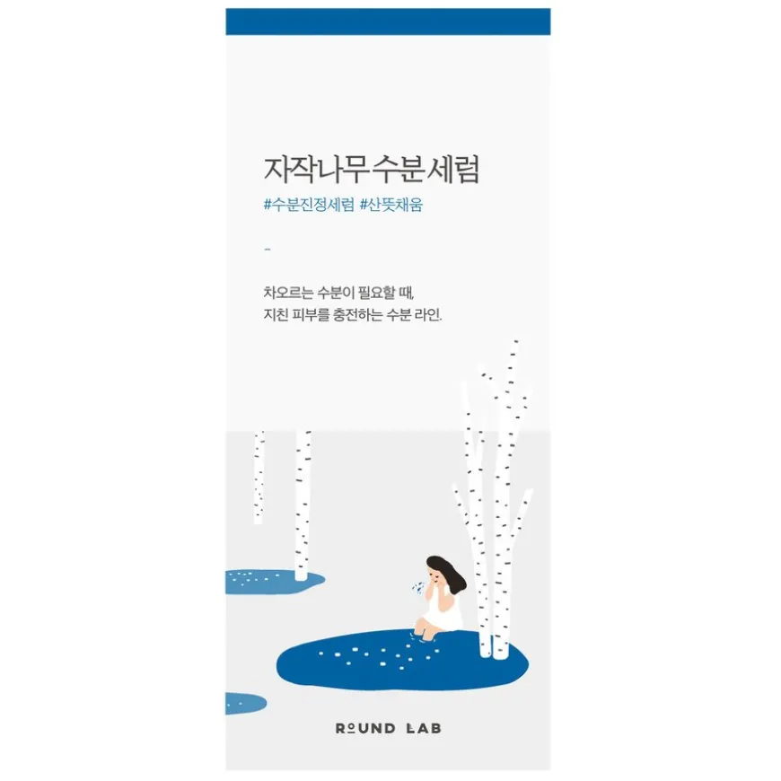 Birch Juice Moisturizing Serum 50ml