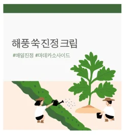 Mugwort Calming Cream 80ml